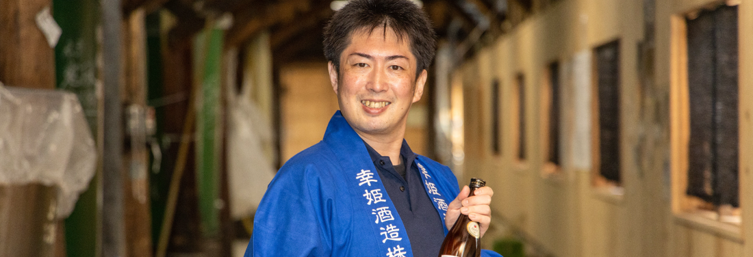 【佐賀県鹿島市・幸姫酒造】峰松宏文杜氏をご紹介！